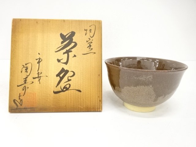 JAPANESE COLLECTIBLE / KYOTO-YAKI / TōJU-Zō / TEA BOWL